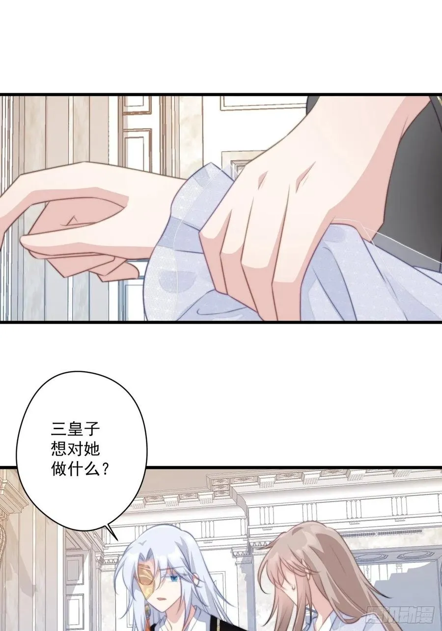 076 心动的感觉 第16页