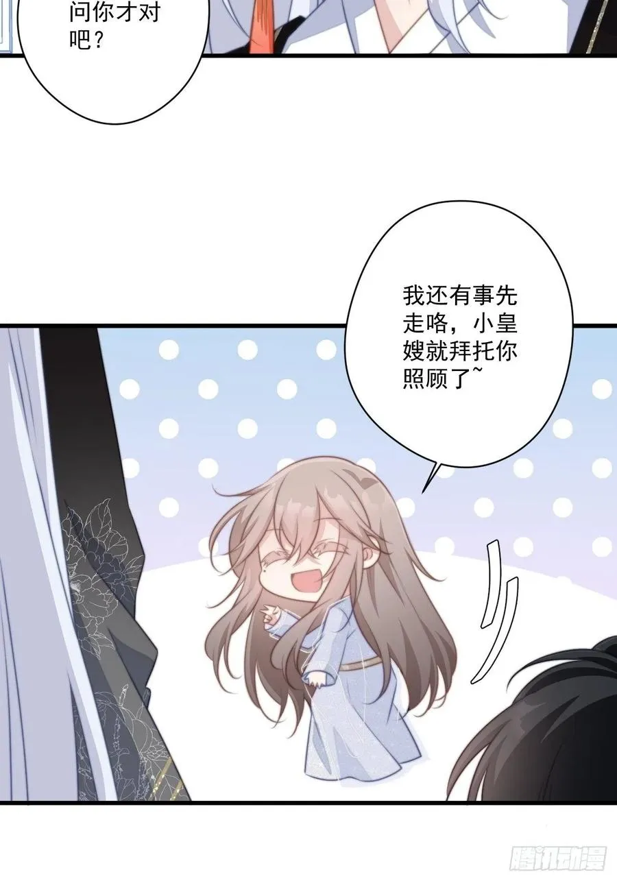 076 心动的感觉 第18页