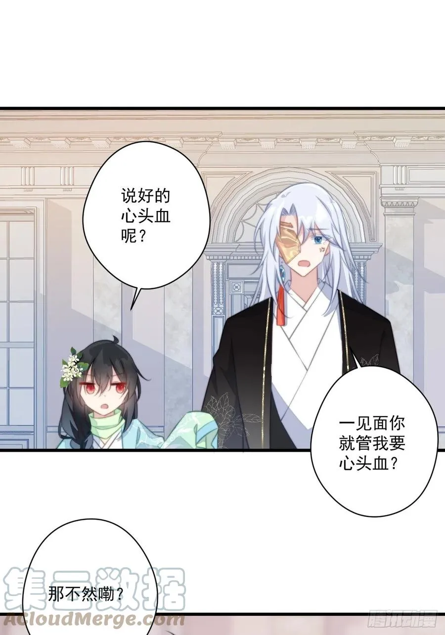076 心动的感觉 第19页