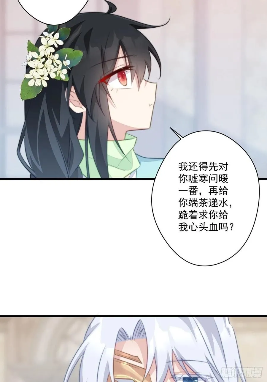 076 心动的感觉 第20页