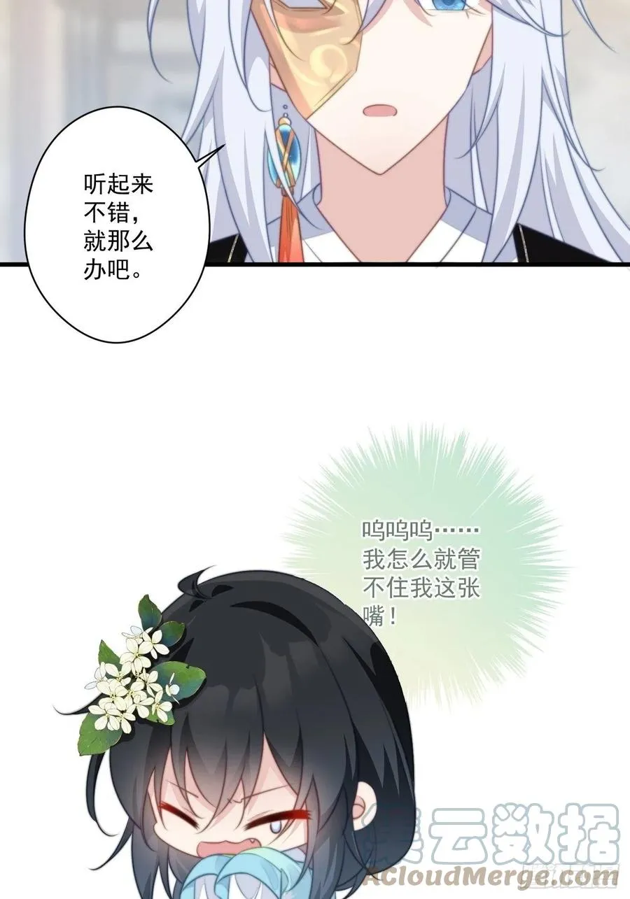 076 心动的感觉 第21页