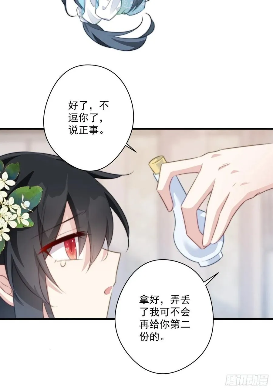 076 心动的感觉 第22页