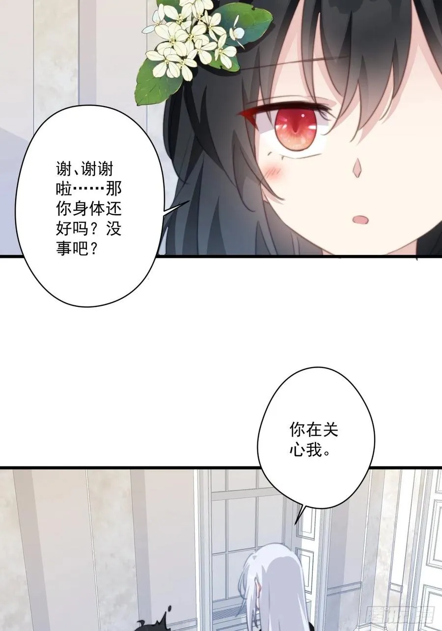 076 心动的感觉 第24页