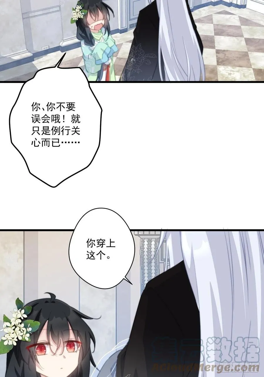 076 心动的感觉 第25页