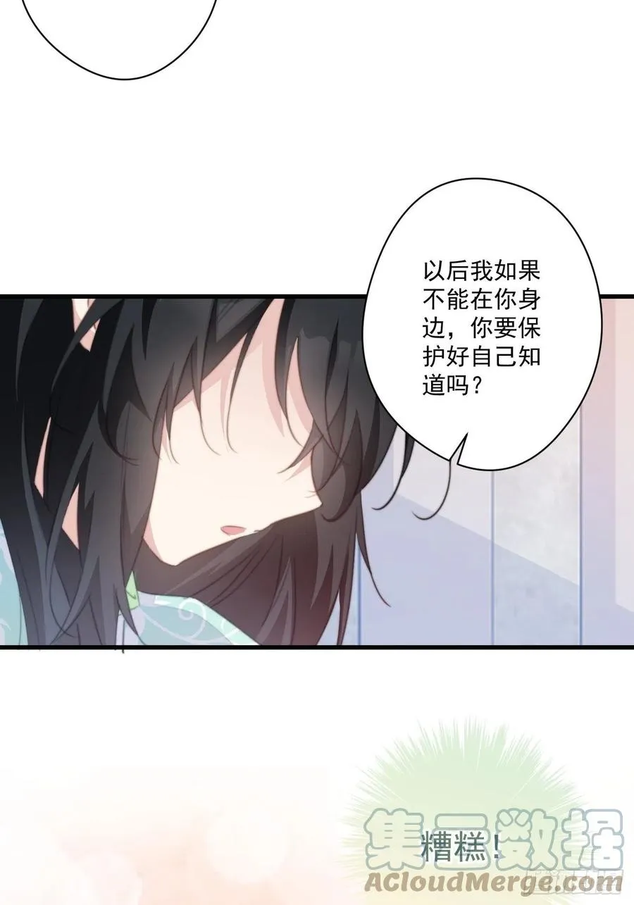 076 心动的感觉 第27页