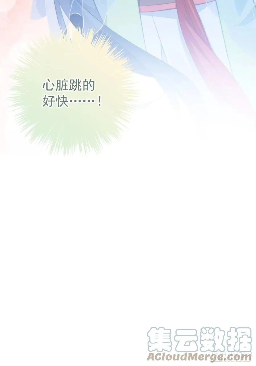 076 心动的感觉 第29页