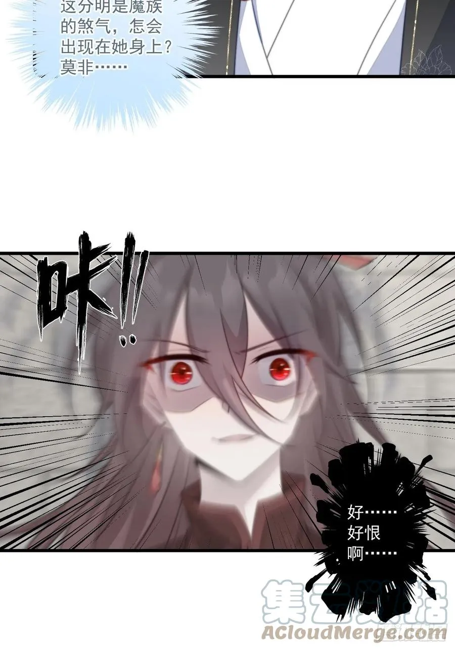 078 揭开面具 第5页