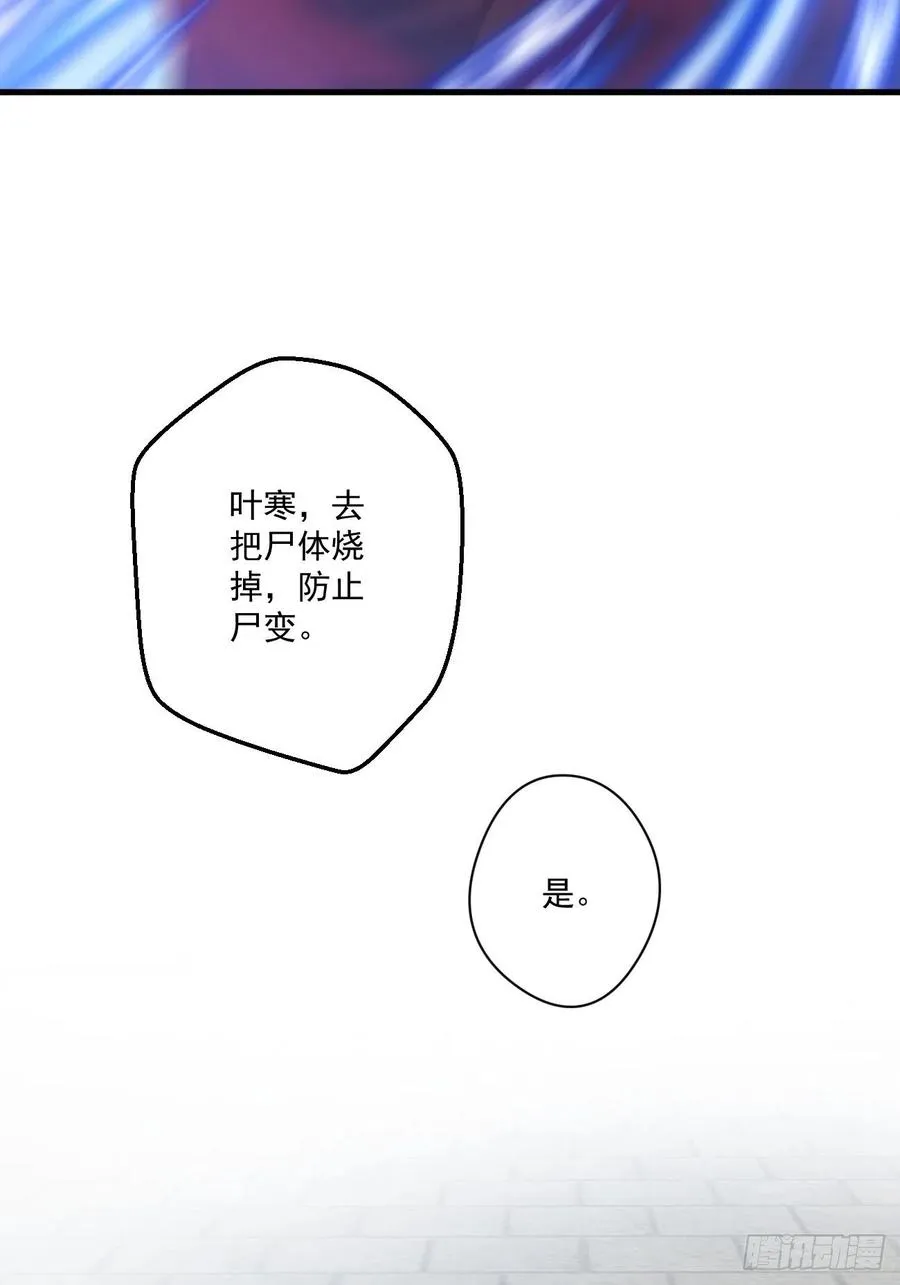 078 揭开面具 第8页