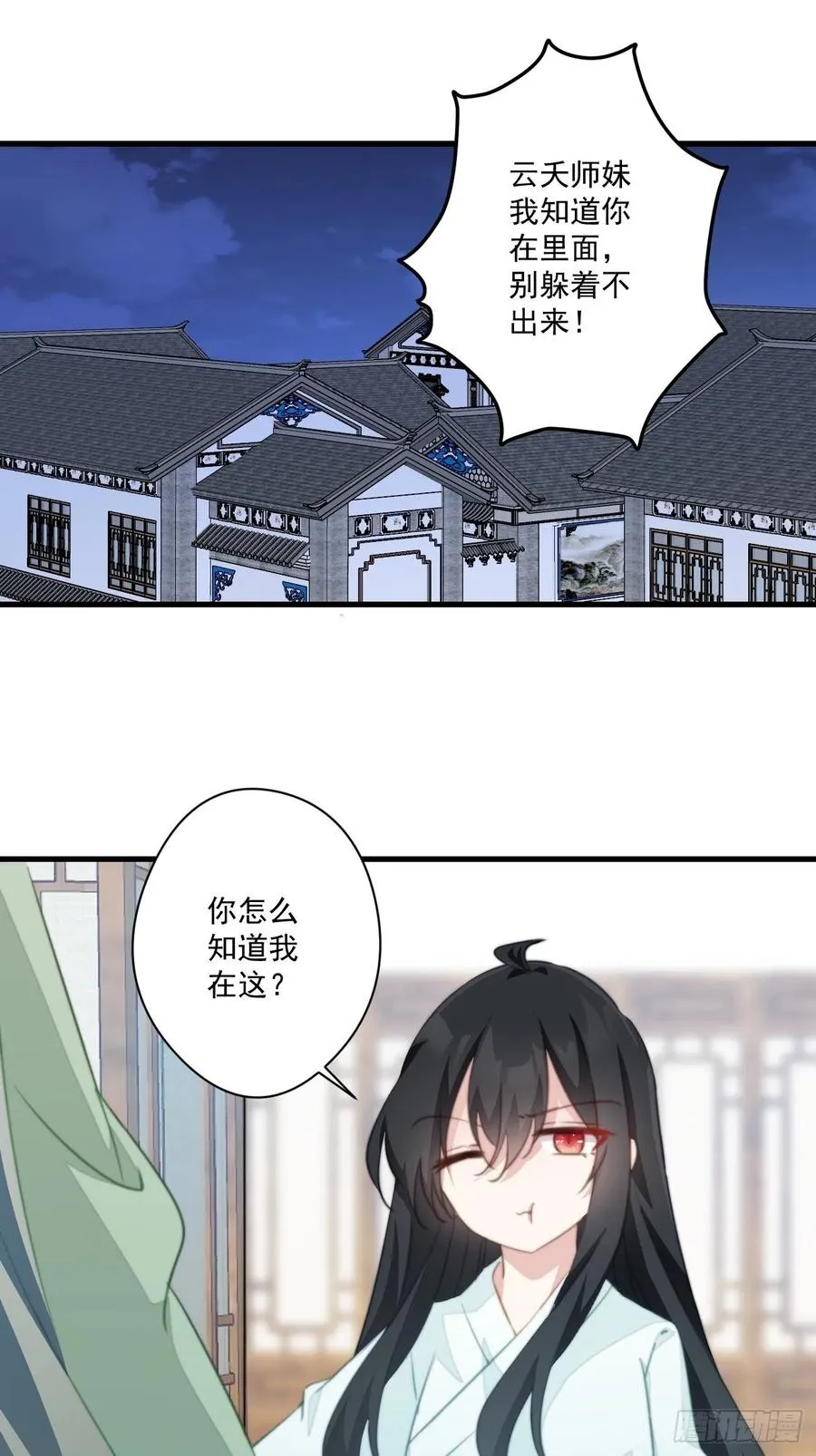 078 揭开面具 第10页