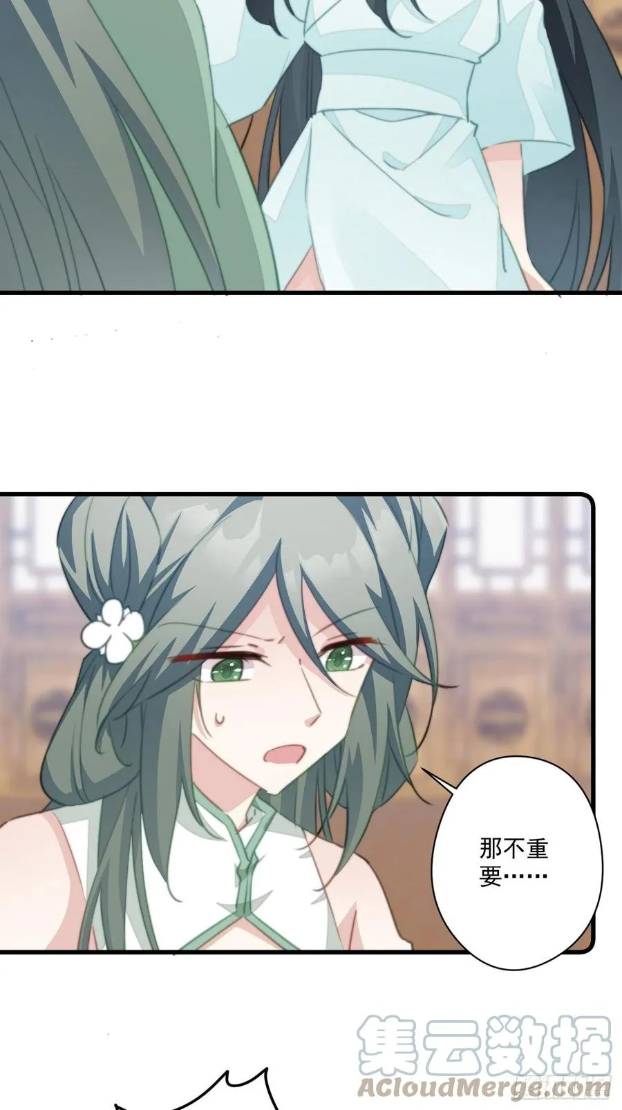 078 揭开面具 第11页