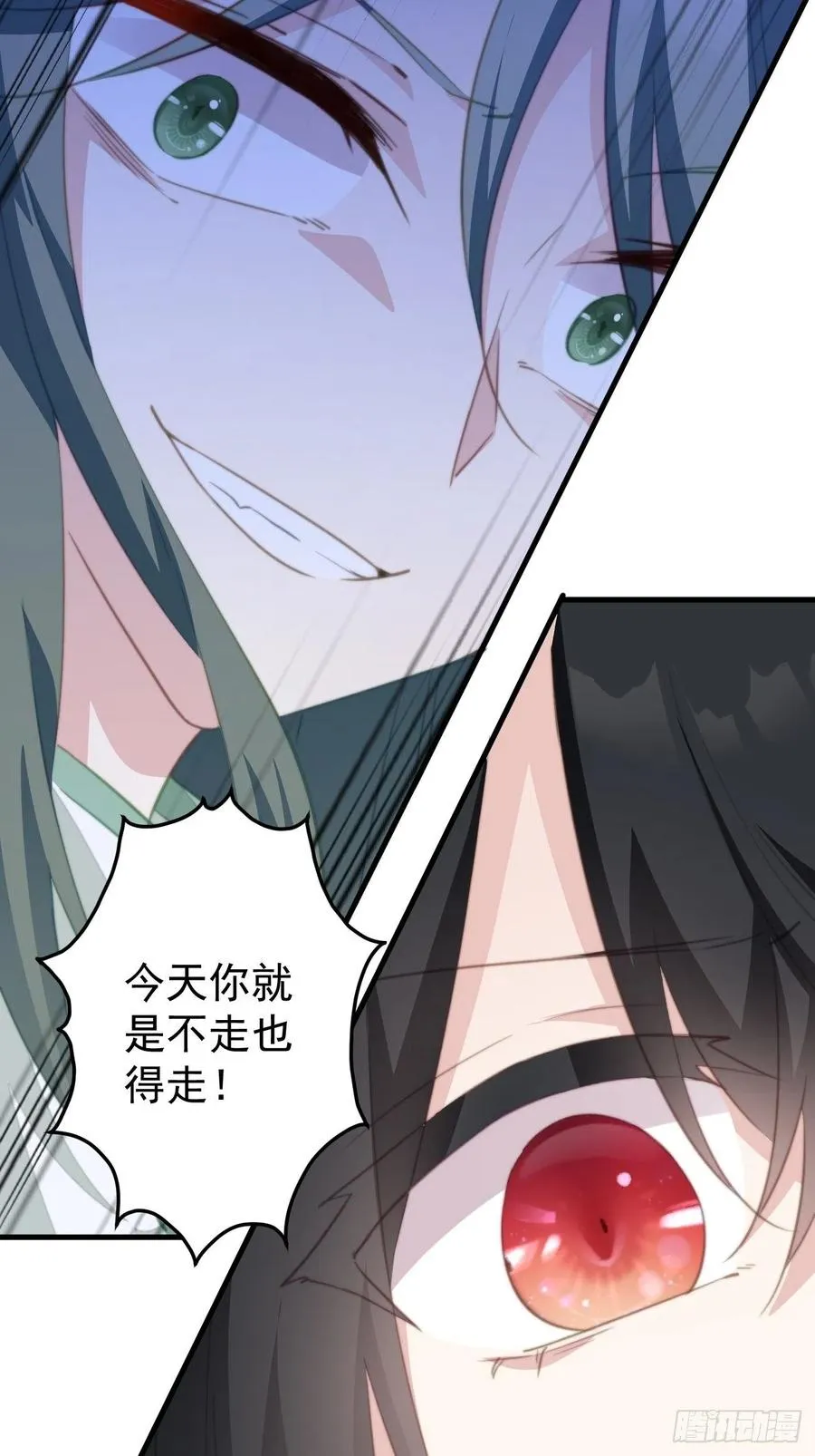 078 揭开面具 第14页