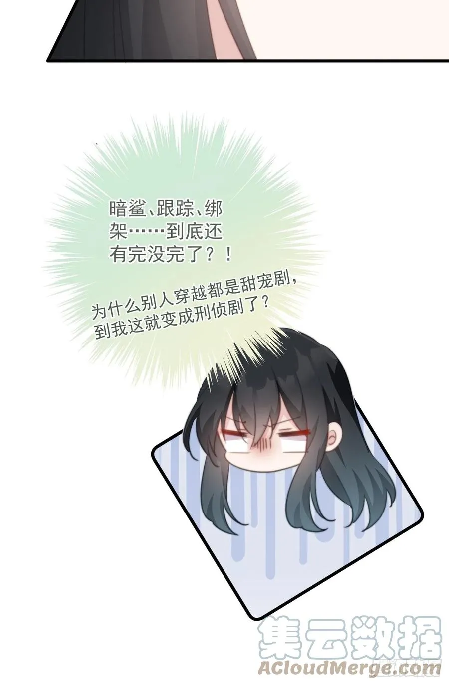 078 揭开面具 第15页