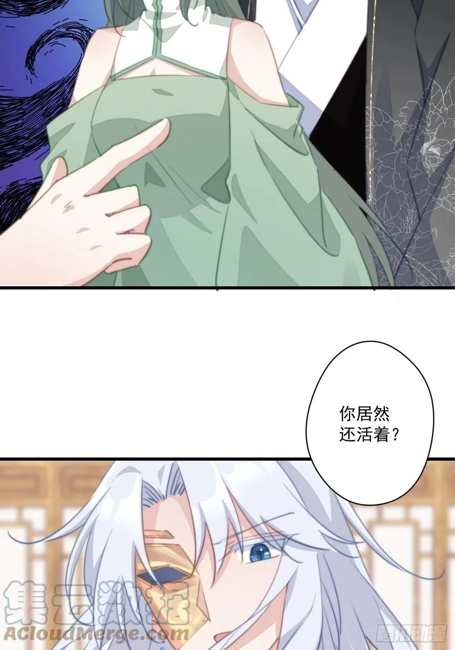 078 揭开面具 第17页