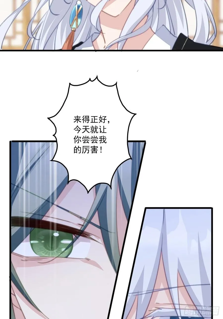 078 揭开面具 第18页