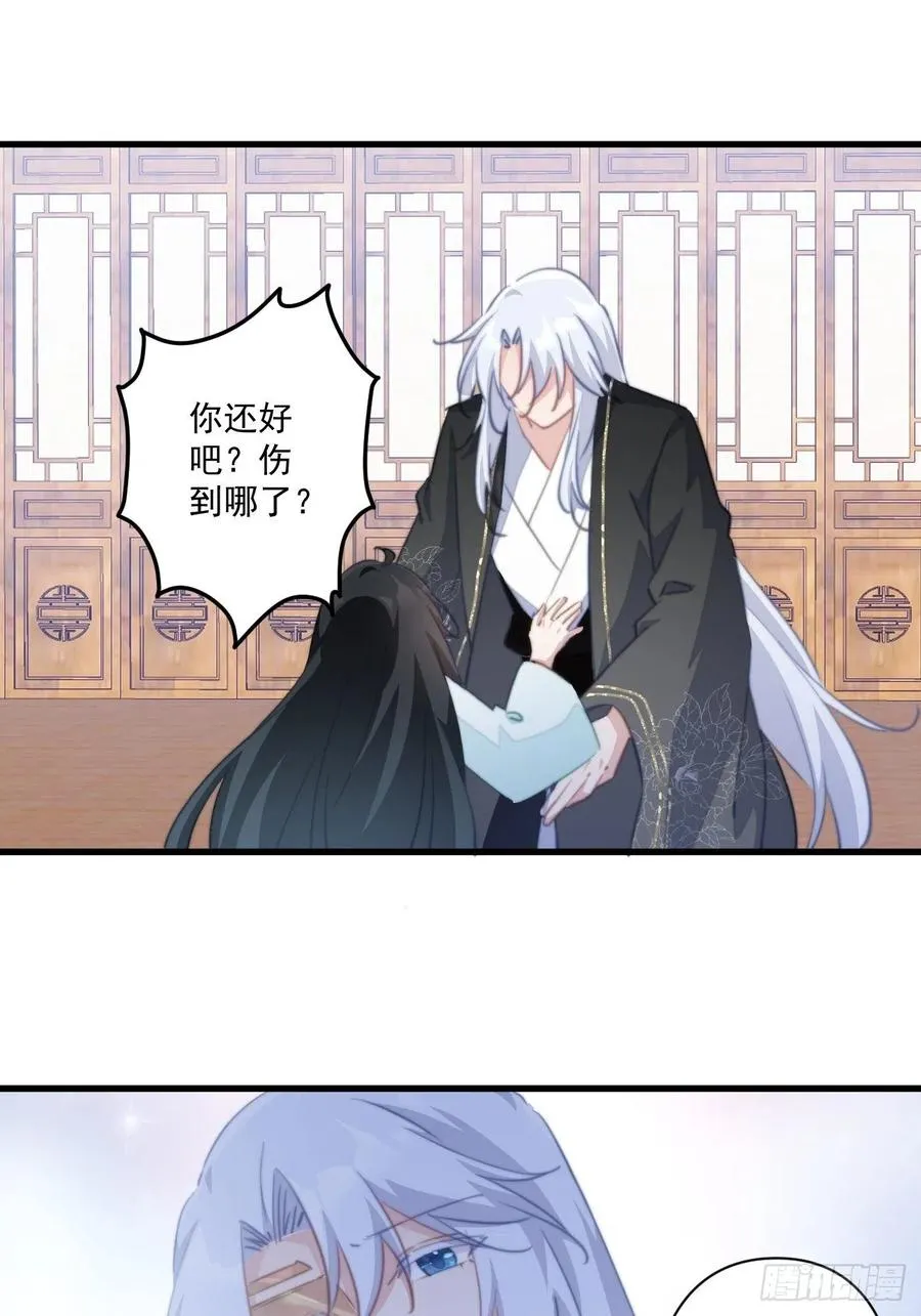 078 揭开面具 第24页
