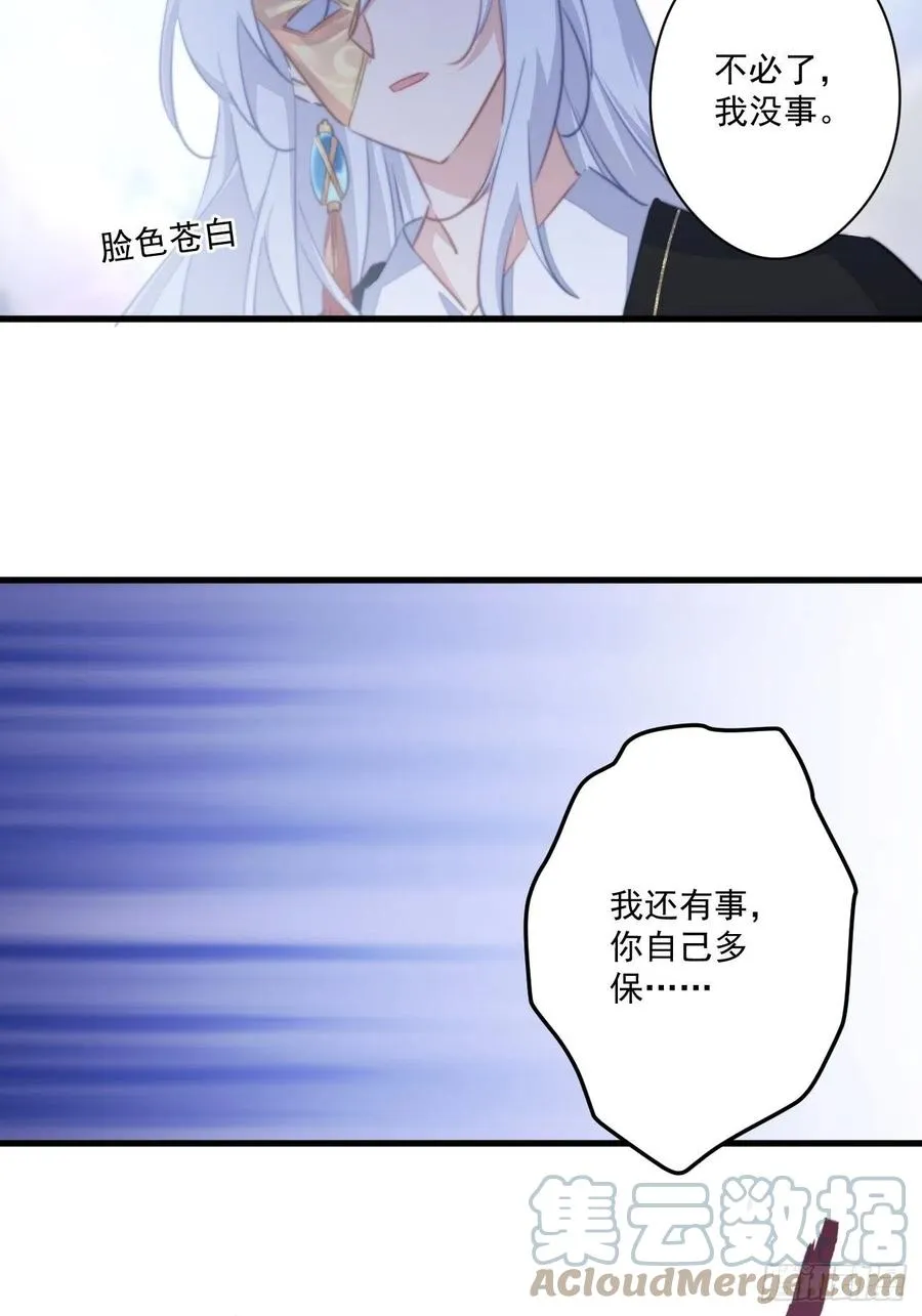 078 揭开面具 第25页