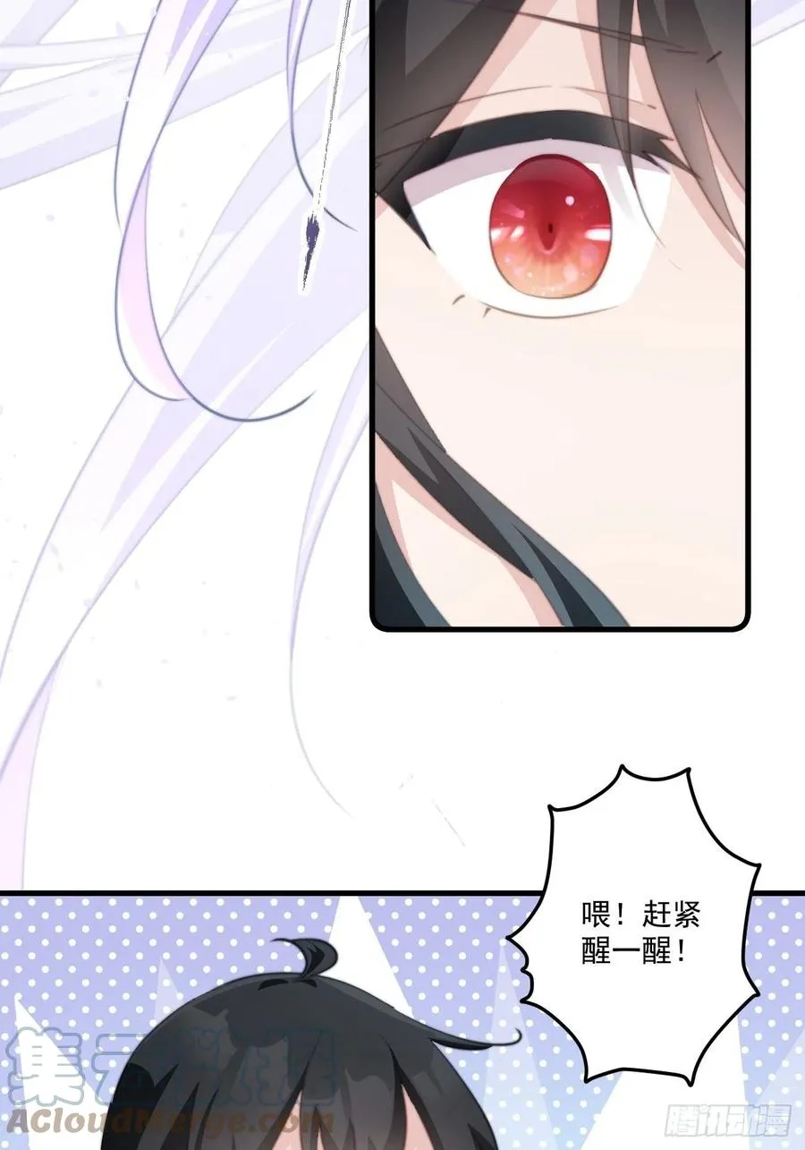 078 揭开面具 第27页