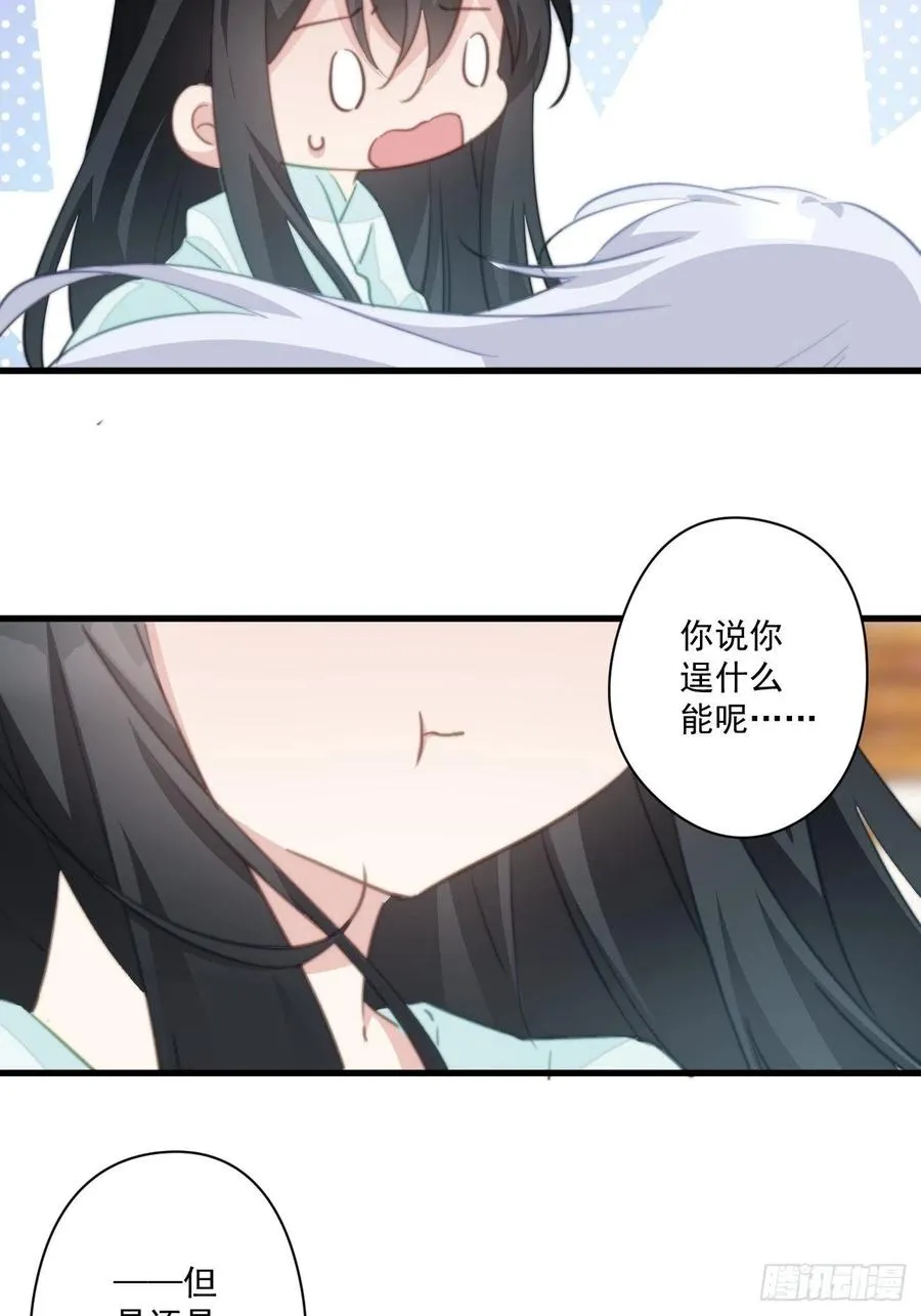 078 揭开面具 第28页