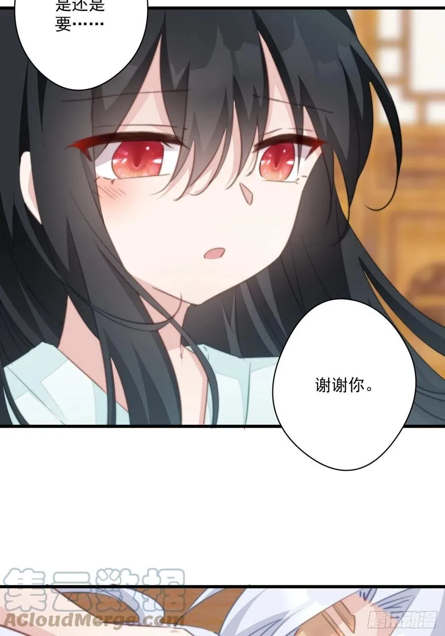 078 揭开面具 第29页