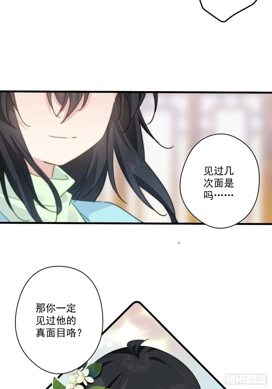 080 北冥墨的小请求 第4页