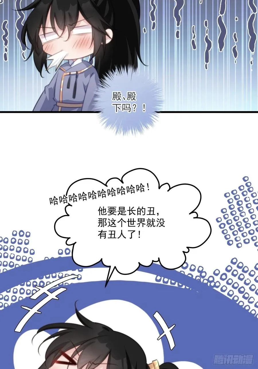 080 北冥墨的小请求 第6页
