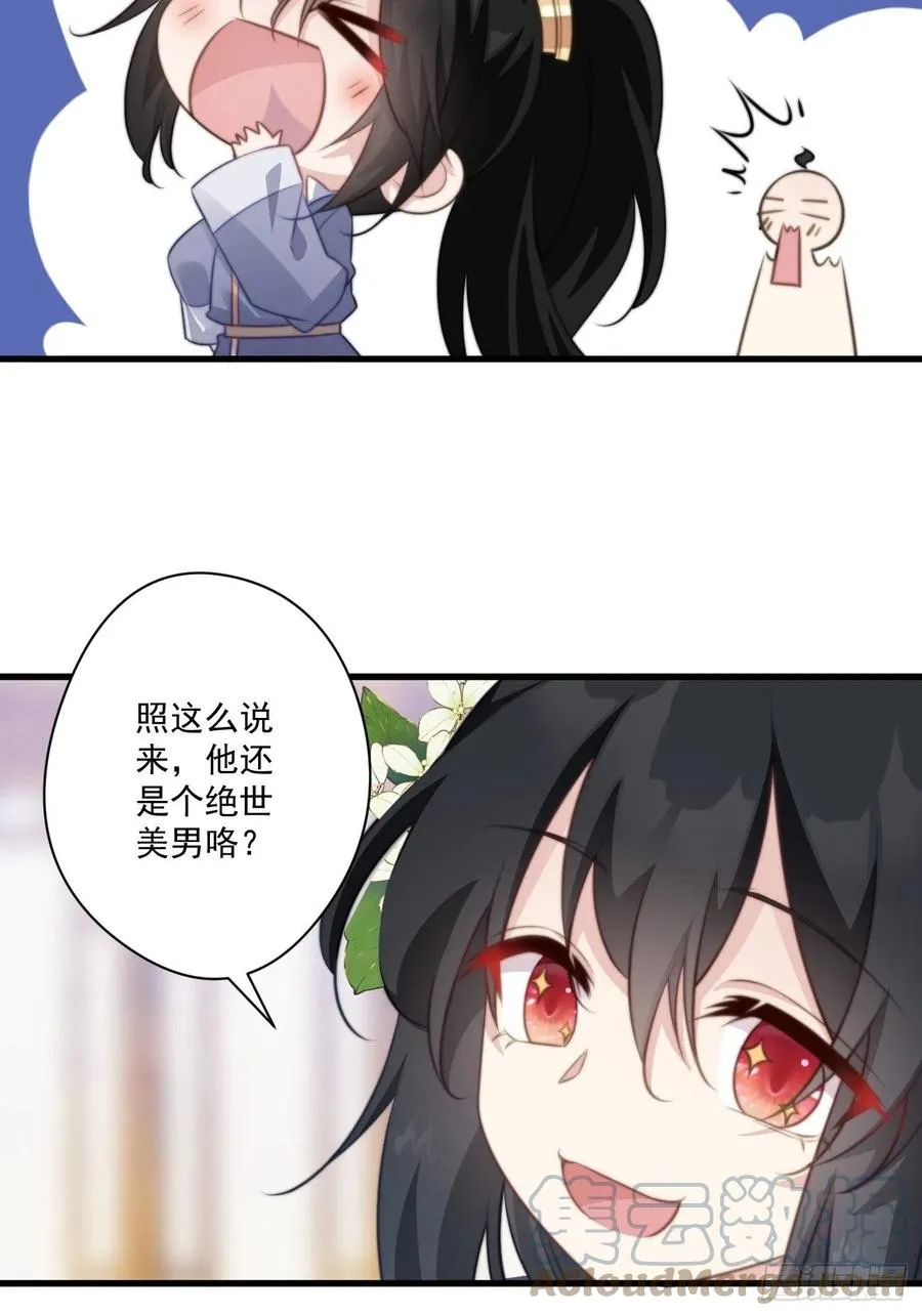 080 北冥墨的小请求 第7页