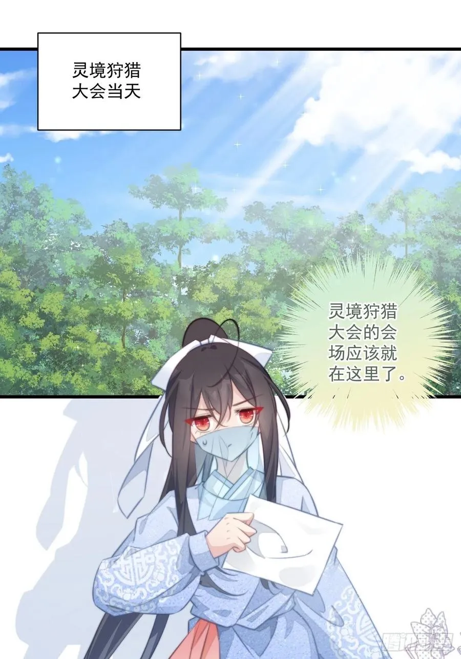 080 北冥墨的小请求 第10页