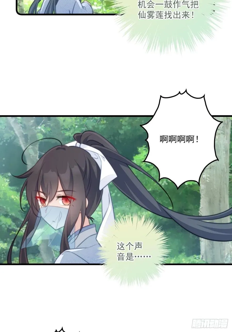 080 北冥墨的小请求 第12页