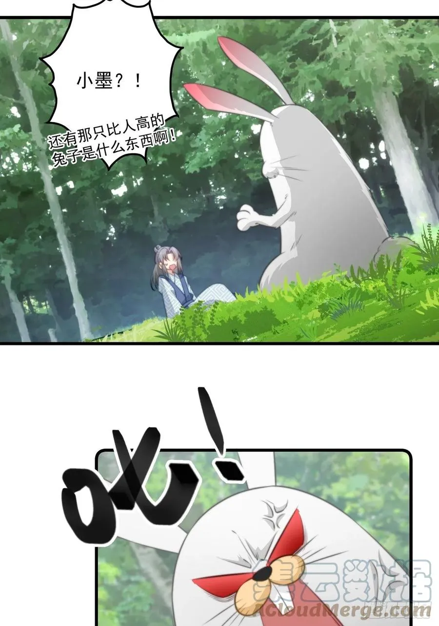 080 北冥墨的小请求 第13页
