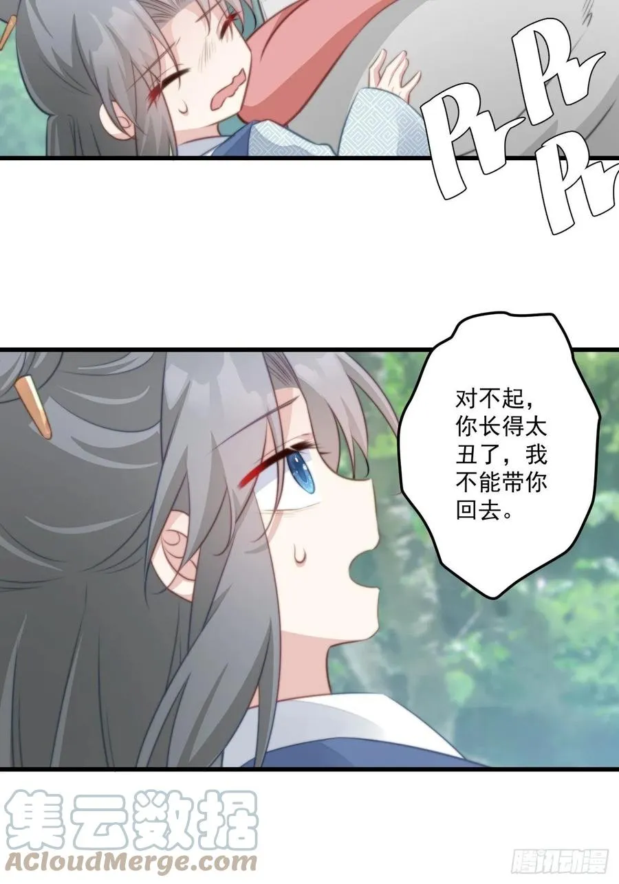 080 北冥墨的小请求 第15页