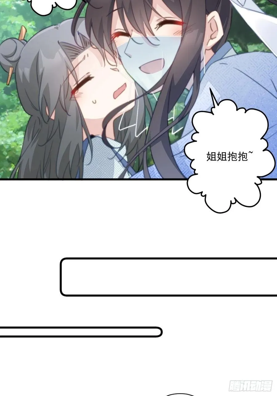 080 北冥墨的小请求 第20页