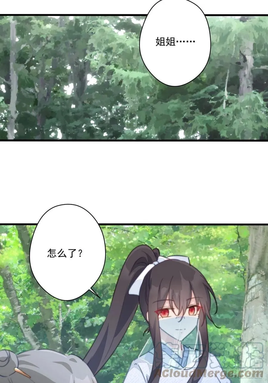 080 北冥墨的小请求 第21页