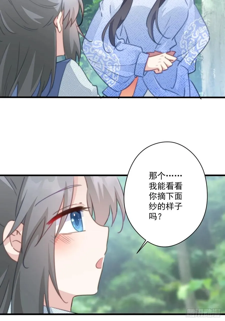 080 北冥墨的小请求 第22页