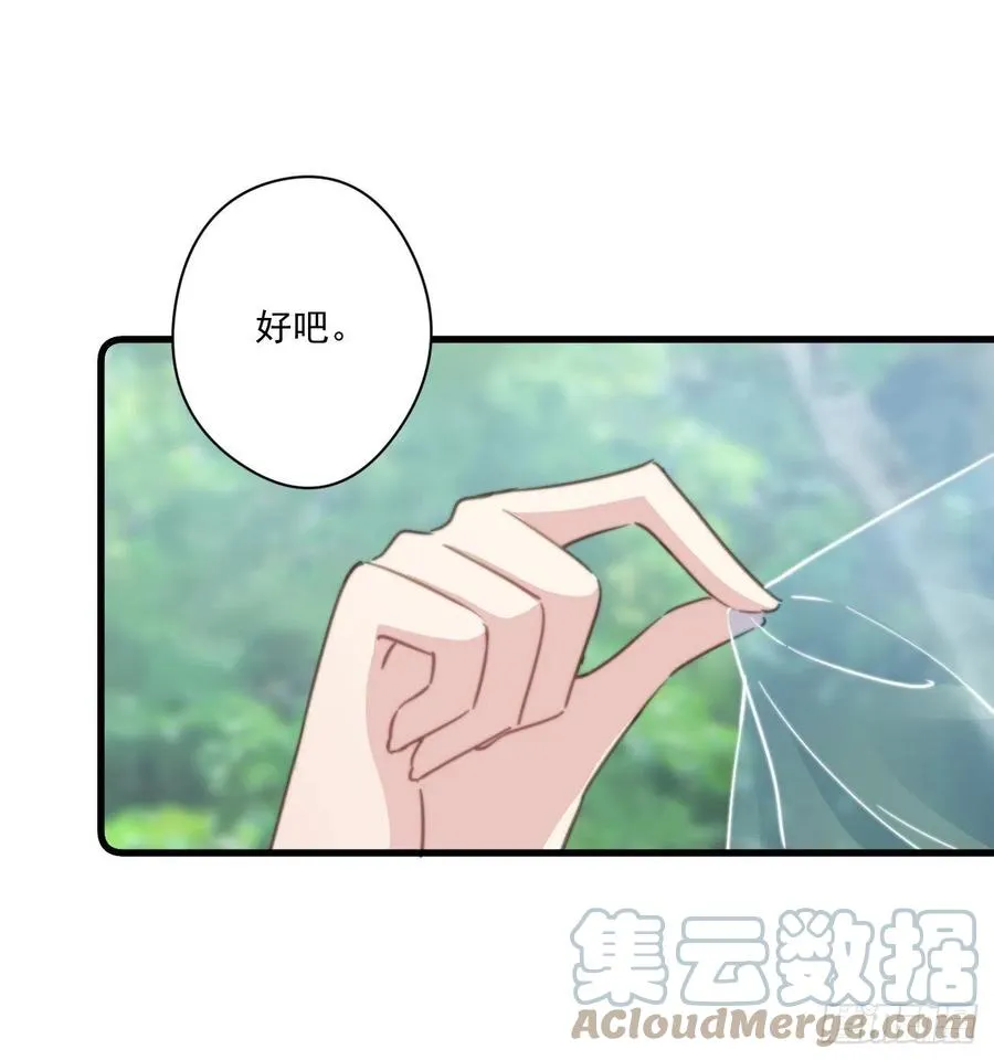 080 北冥墨的小请求 第23页