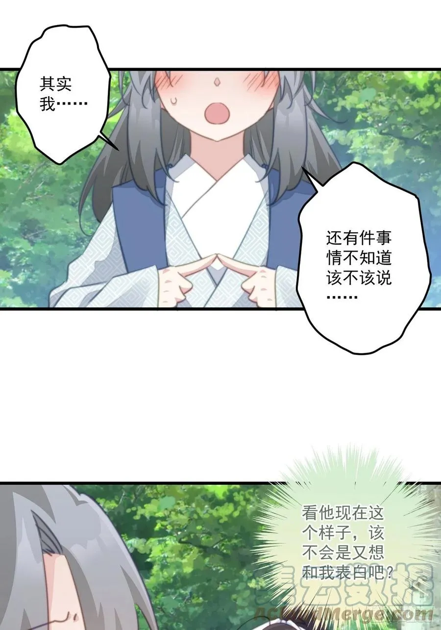 080 北冥墨的小请求 第25页