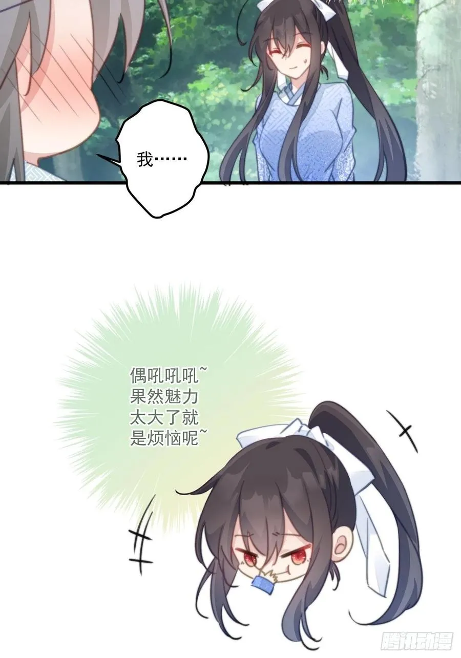 080 北冥墨的小请求 第26页
