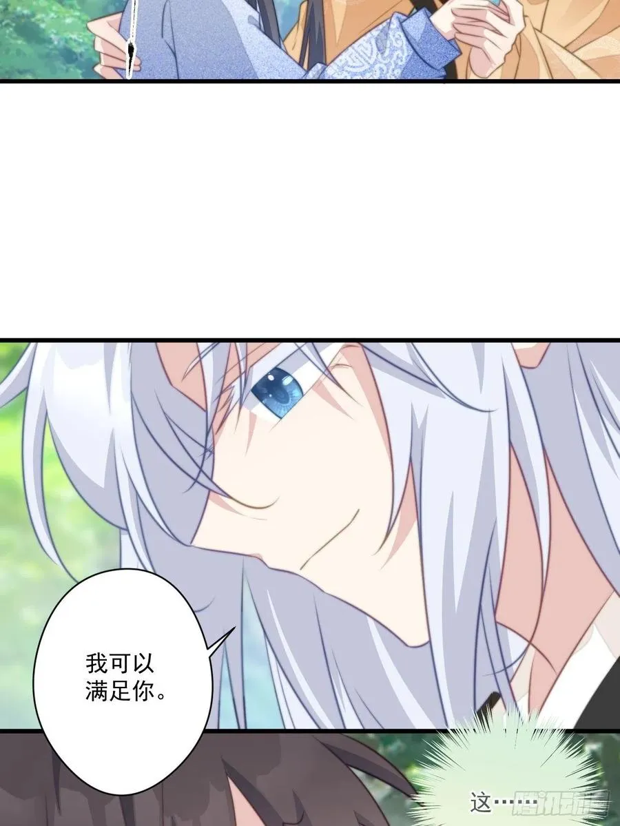 081 生个孩子吧！ 第12页