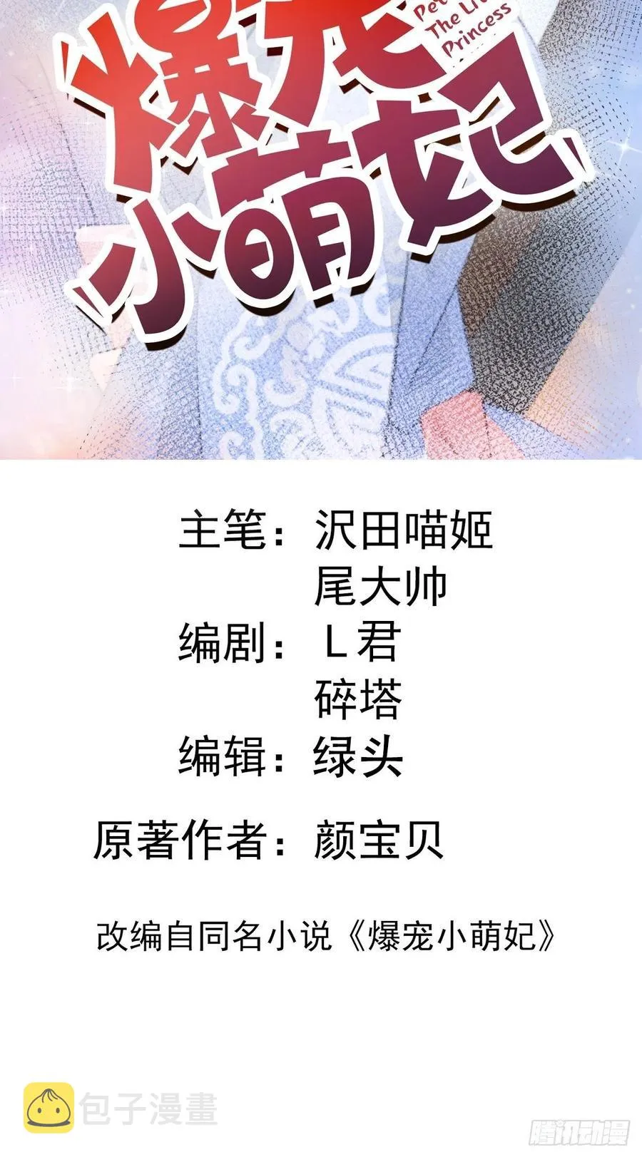 082 调虎离山 第2页