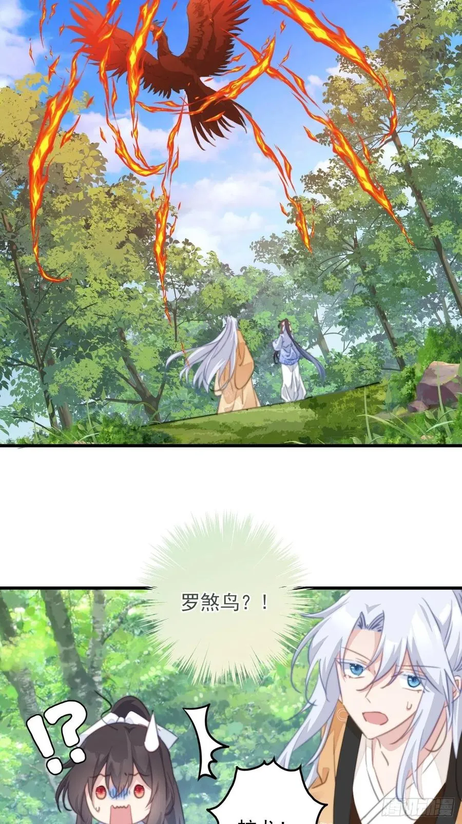 082 调虎离山 第4页