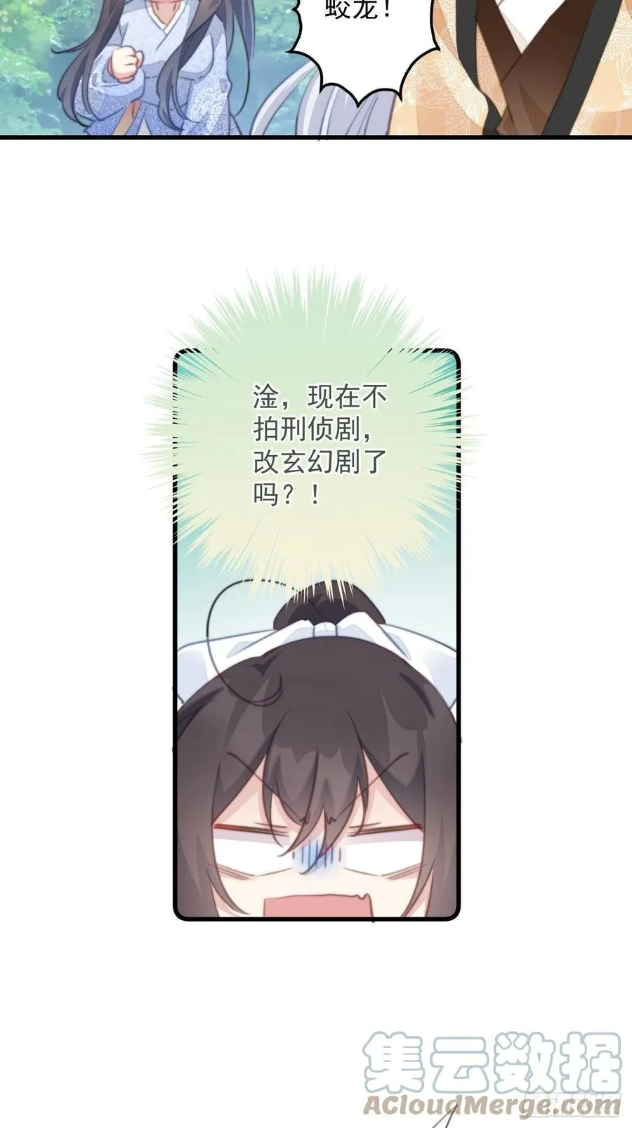 082 调虎离山 第5页