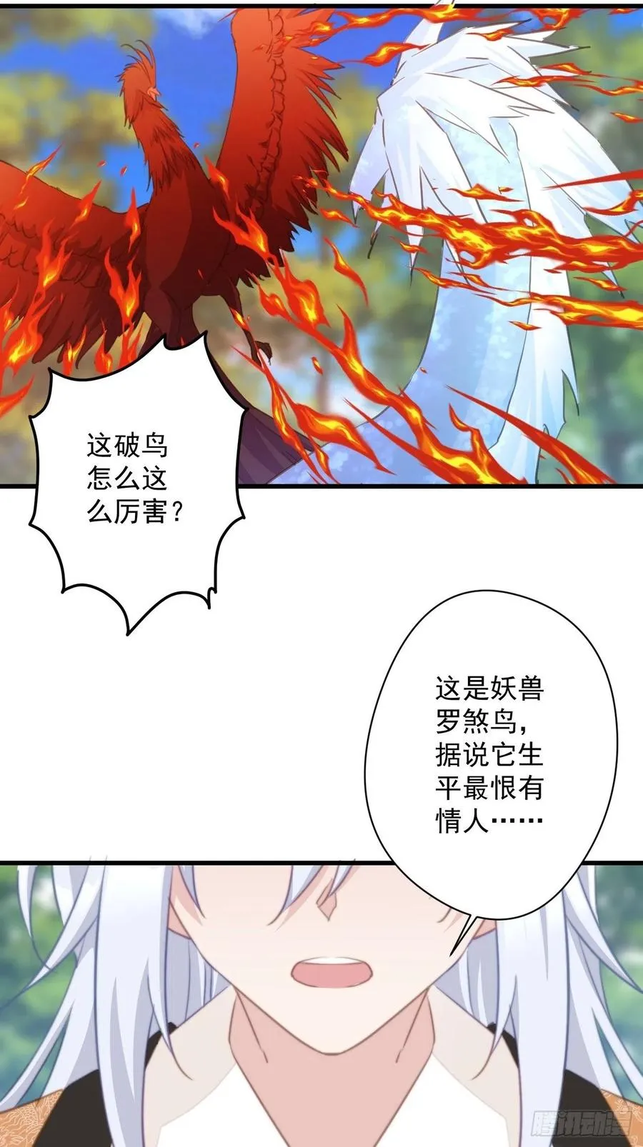082 调虎离山 第6页