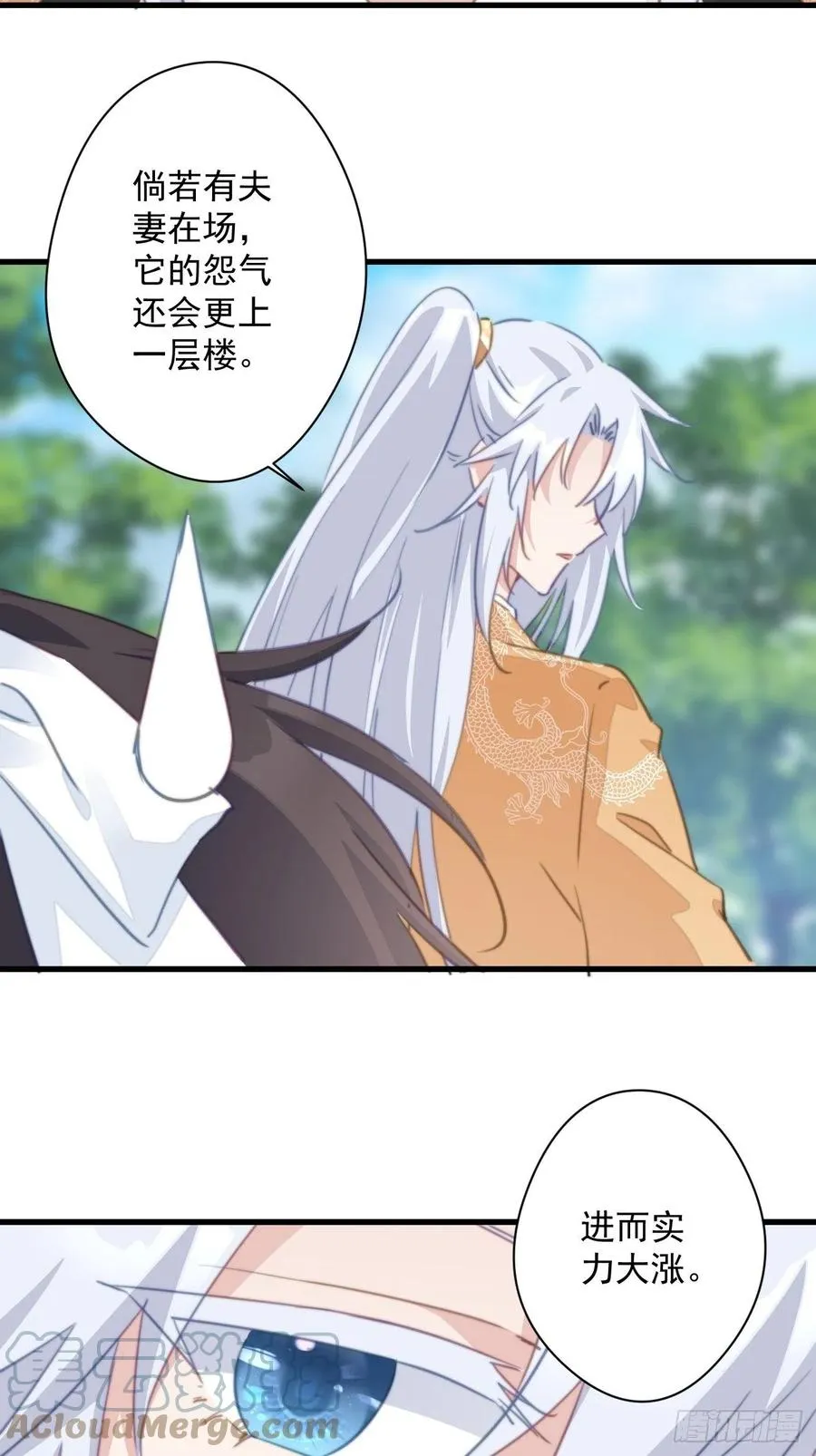 082 调虎离山 第7页