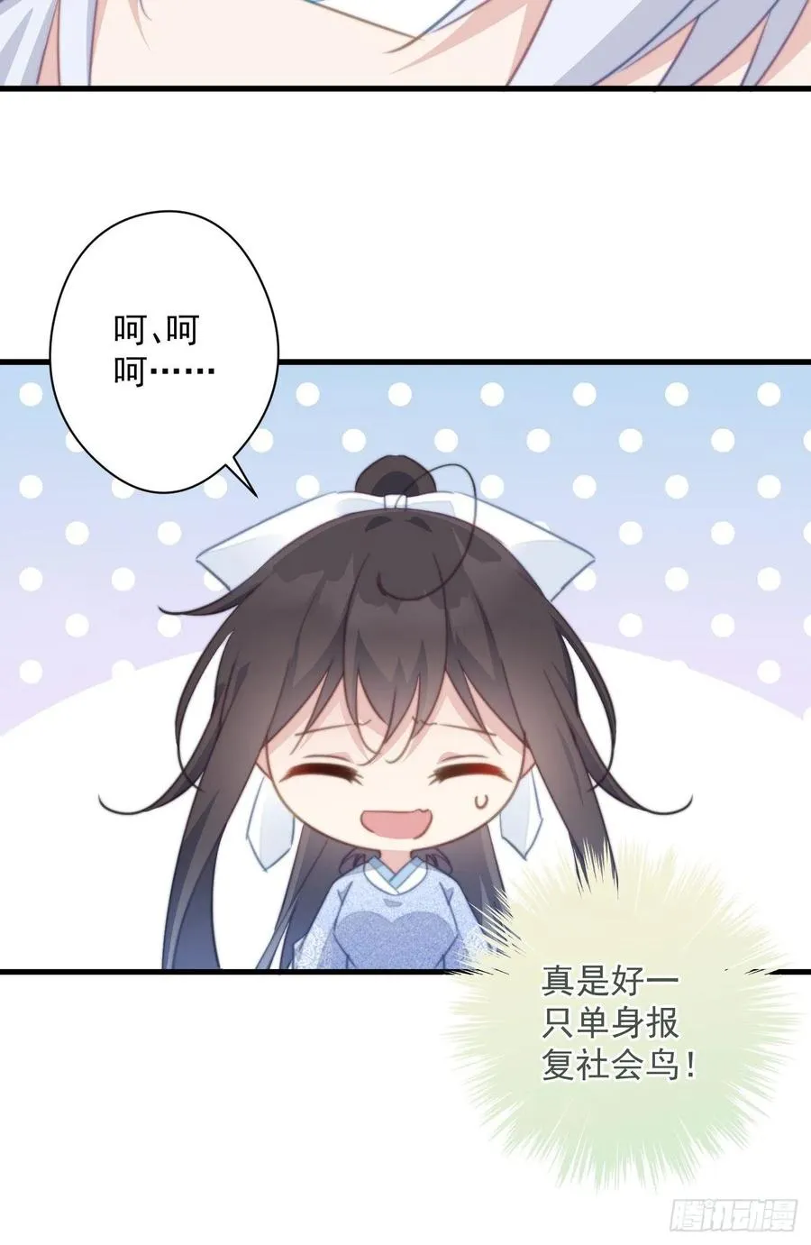 082 调虎离山 第8页