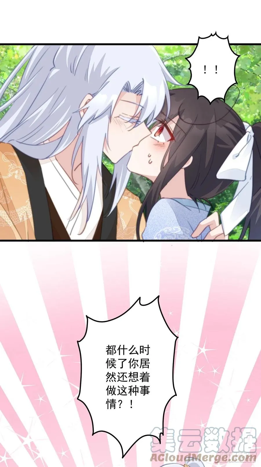 082 调虎离山 第9页