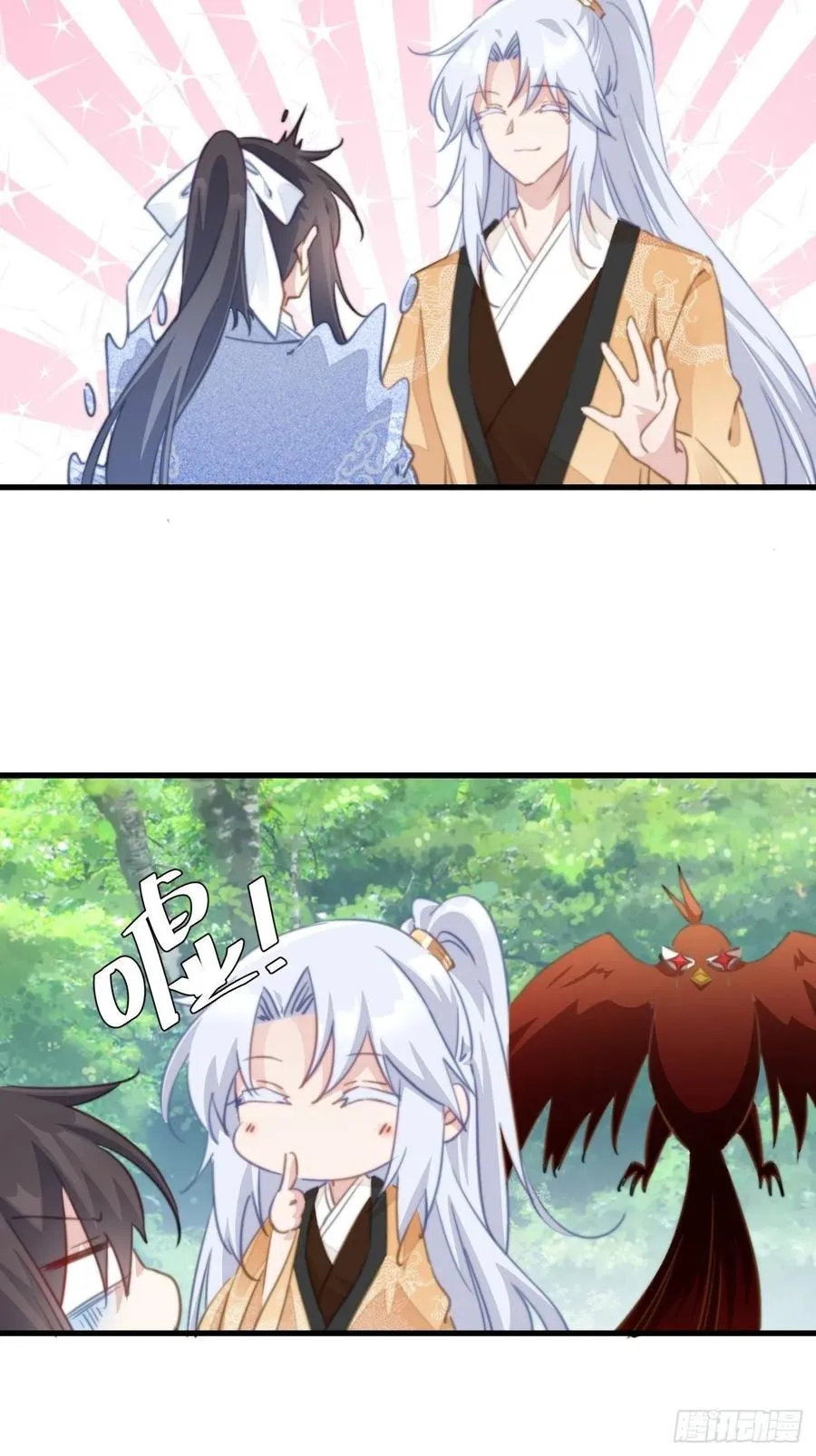 082 调虎离山 第10页