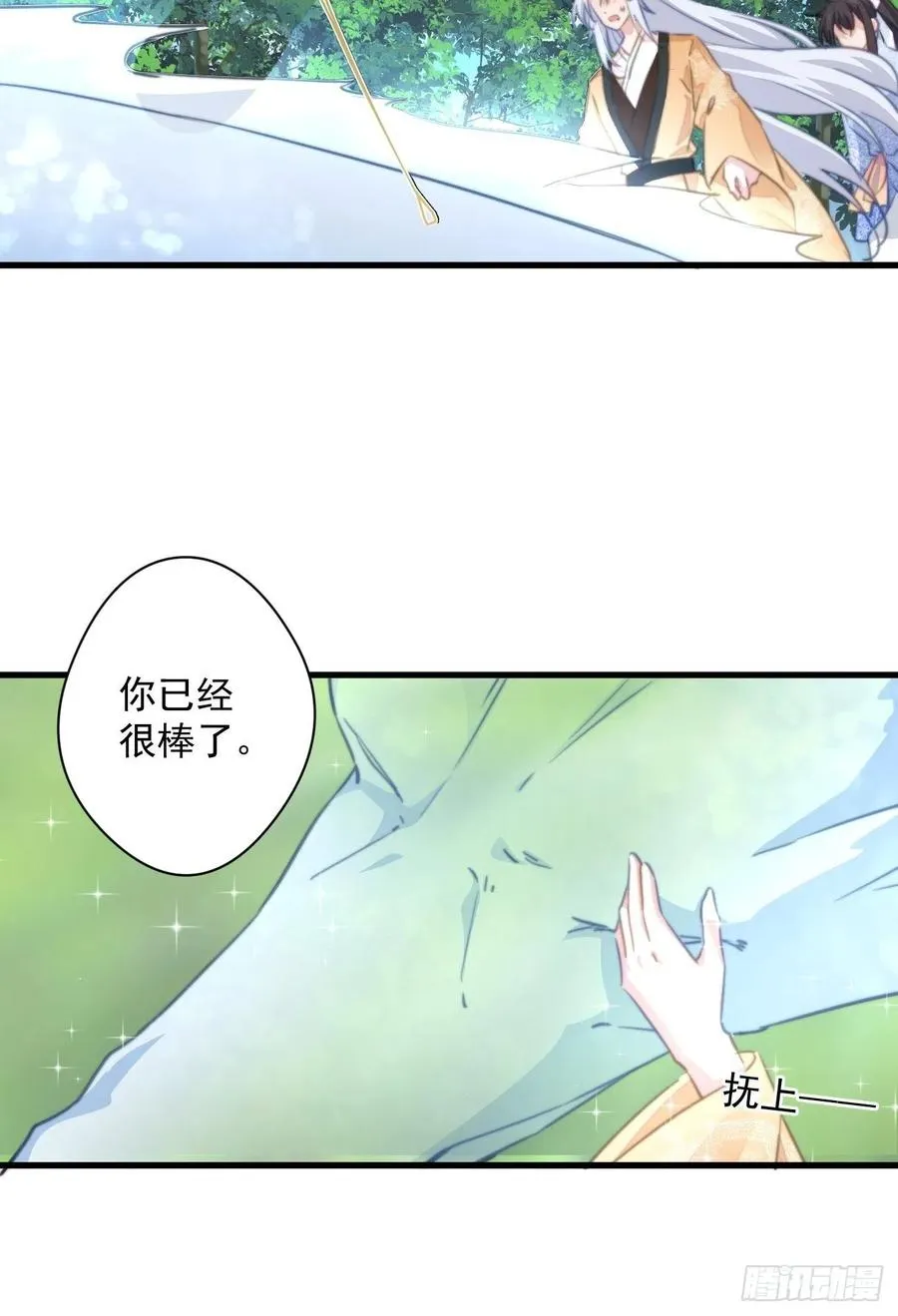 082 调虎离山 第14页