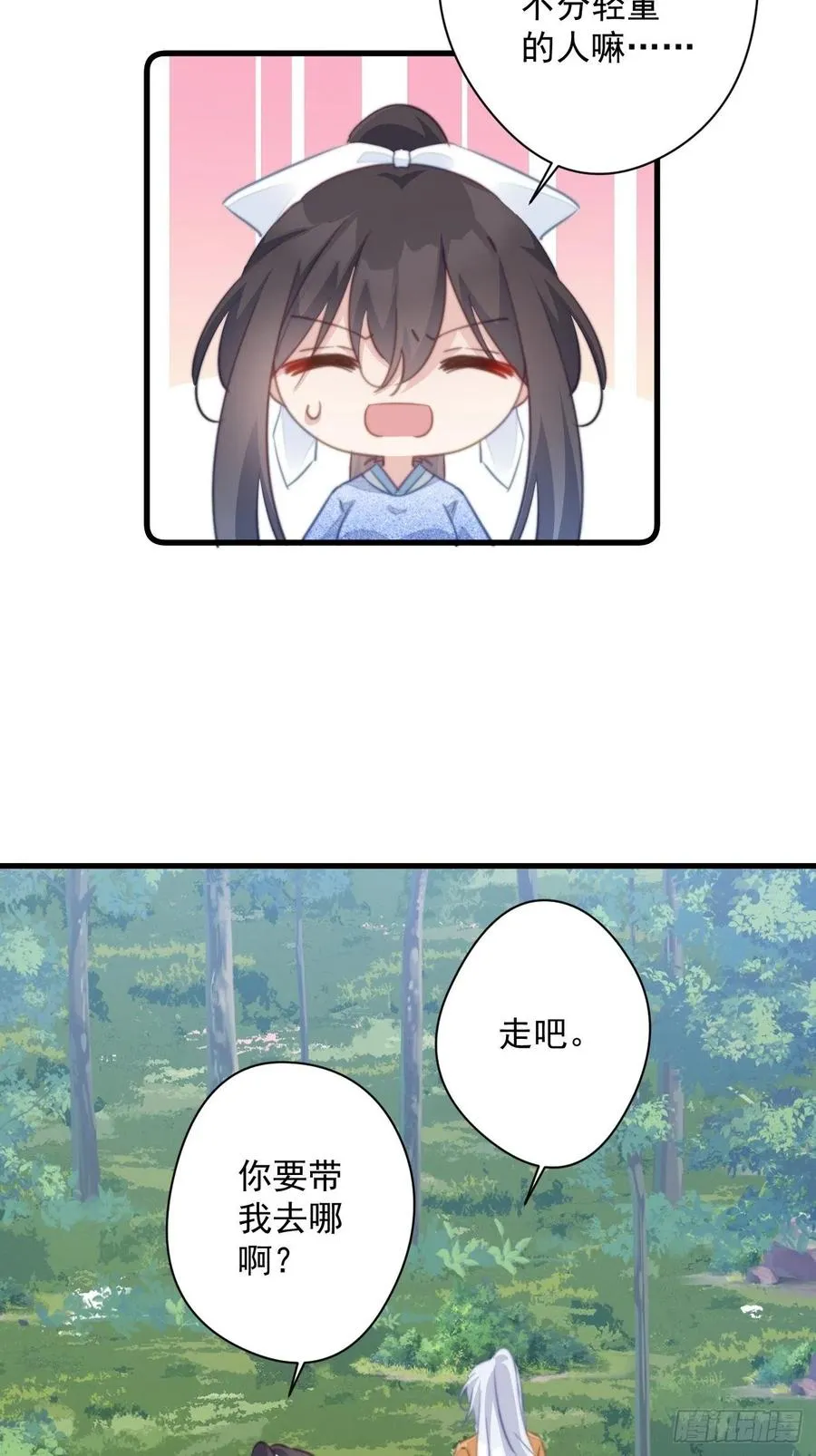 082 调虎离山 第16页
