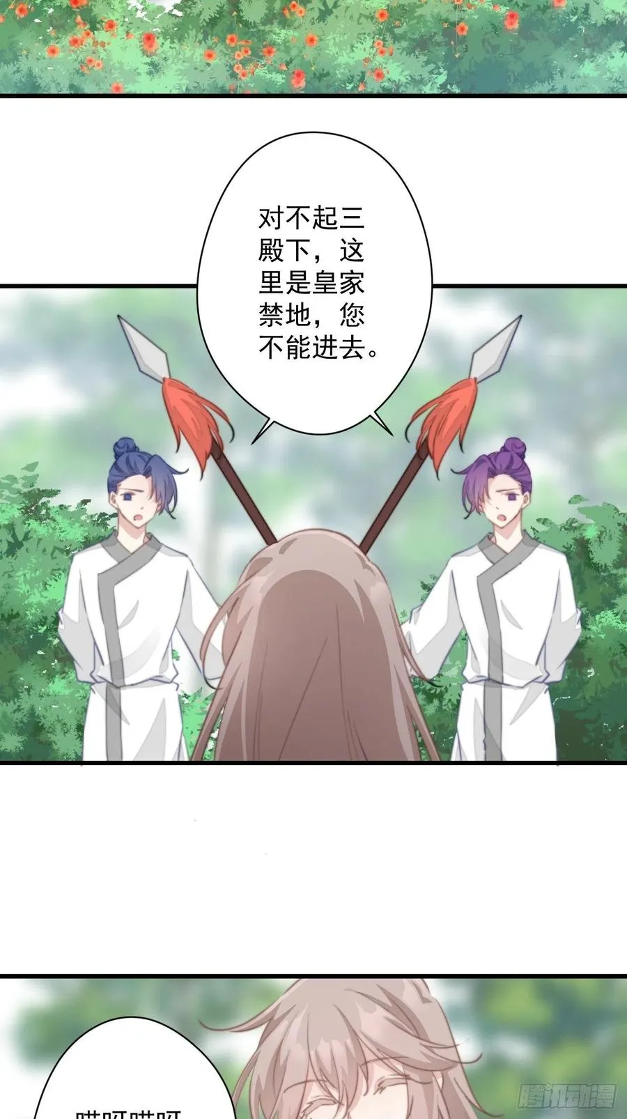 082 调虎离山 第18页