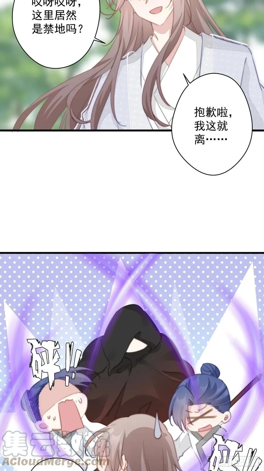 082 调虎离山 第19页
