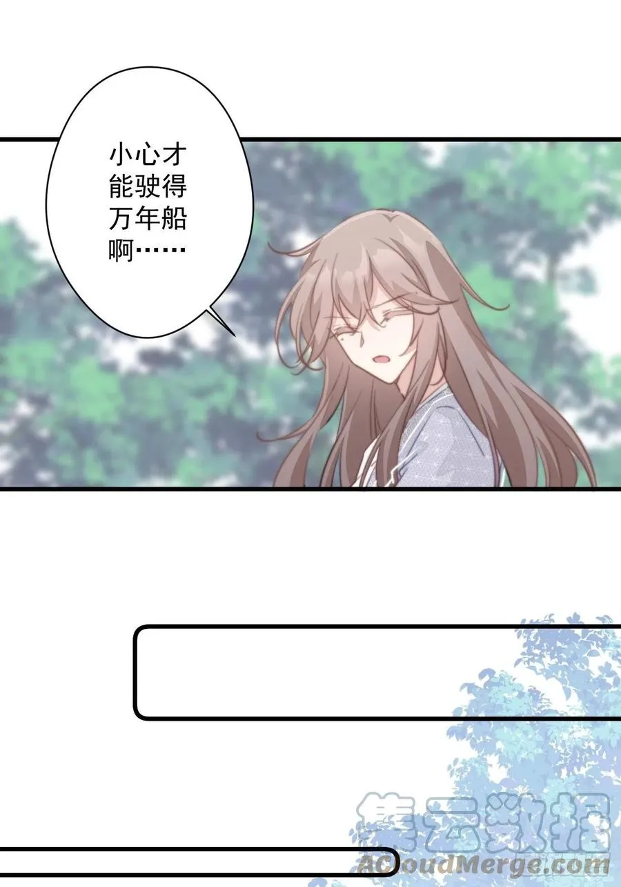 082 调虎离山 第21页